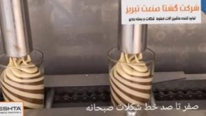 شکلات صبحانه با تزریق پیچشی